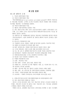 [관광교통론] 아산관광과 렌터카의 연계-7