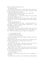 [관광교통론] 아산관광과 렌터카의 연계-8
