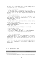 [관광교통론] 아산관광과 렌터카의 연계-9