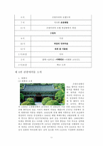 [관광교통론] 아산관광과 렌터카의 연계-11