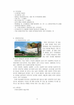 [관광교통론] 아산관광과 렌터카의 연계-13