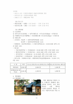 [관광교통론] 아산관광과 렌터카의 연계-15