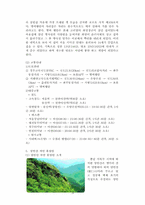 [관광교통론] 아산관광과 렌터카의 연계-16