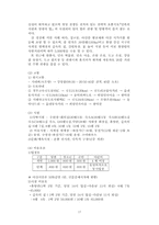 [관광교통론] 아산관광과 렌터카의 연계-17