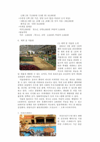 [관광교통론] 아산관광과 렌터카의 연계-18
