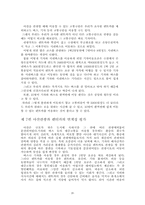 [관광교통론] 아산관광과 렌터카의 연계-20