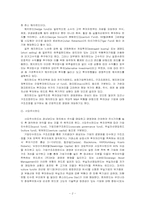 투기자본에 대해서-2