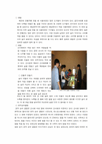 [답사보고서] 산정호수와 산사원 답사-4