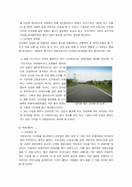 [답사보고서] 산정호수와 산사원 답사-5