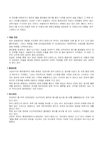 일본의 하우스텐보스와 대전 엑스포의 관광지 비교-2