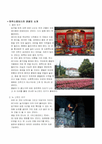일본의 하우스텐보스와 대전 엑스포의 관광지 비교-3