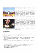 일본의 하우스텐보스와 대전 엑스포의 관광지 비교-8