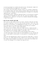 일본의 하우스텐보스와 대전 엑스포의 관광지 비교-11