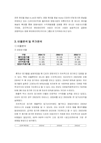 [재무분석] CJ엔터테인먼트 재무제표분석-4