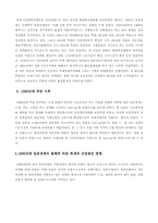 [한국무역론] 한일 산업구조변화-4