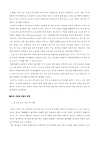 [한국무역론] 한일 산업구조변화-20