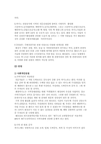 [관광사업카지노] 강원랜드 분석-8
