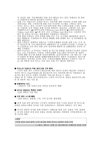[관광사업카지노] 강원랜드 분석-16