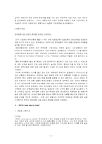 ETF, ELS, 적립식 펀드, 변액보험 및 PEF의 기본구조와 향후 금융시장에서의 성장 가능성-6
