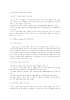 [국제물류] 국제물류와 정보시스템-2