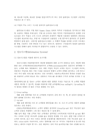 [국제물류] 국제물류와 정보시스템-6