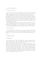 [국제물류] 국제물류와 정보시스템-7