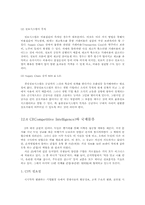 [국제물류] 국제물류와 정보시스템-8