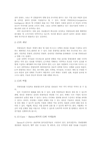 [국제물류] 국제물류와 정보시스템-9