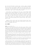 [국제물류] 국제물류와 정보시스템-10