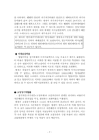 [재무분석] 엔씨소프트 & 웹젠 재무제표분석-7