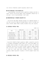 [재무분석] 엔씨소프트 & 웹젠 재무제표분석-10