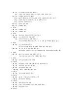 [노사관계] 현대중공업 노동조합-2