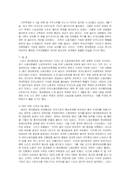 [노사관계] 현대중공업 노동조합-9
