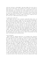 [노사관계] 현대중공업 노동조합-10