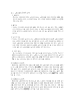 [노사관계] 현대중공업 노동조합-16