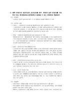 [노사관계] 현대중공업 노동조합-17