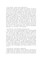 [노사관계] 현대중공업 노동조합-19