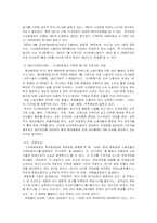 [노사관계] 현대중공업 노동조합-20