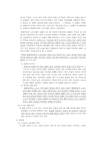 [노사관계론] 근로자 경영참여 사례분석-이론적 접근 및 성공, 실패사례분석-7