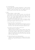 [노사관계론] 근로자 경영참여 사례분석-이론적 접근 및 성공, 실패사례분석-13