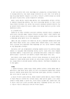 [노사관계론] 근로자 경영참여 사례분석-이론적 접근 및 성공, 실패사례분석-16