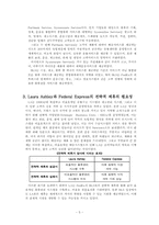 [물류관리] LA&FedEX(Laura Ashley and Federal Express Strategic Alliance)전략적제휴-5