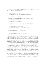 강원랜드가 지역 경제에 미친 영향-7