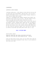 강원랜드가 지역 경제에 미친 영향-9