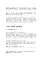 강원랜드가 지역 경제에 미친 영향-12