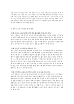 강원랜드가 지역 경제에 미친 영향-13