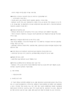 인터넷무역 사업계획서-도어락-3