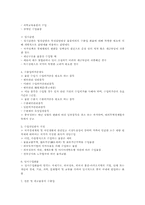 인터넷무역 사업계획서-도어락-7