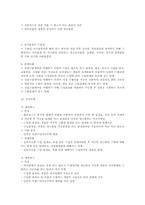 인터넷무역 사업계획서-도어락-8