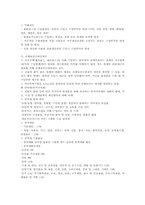 인터넷무역 사업계획서-도어락-9